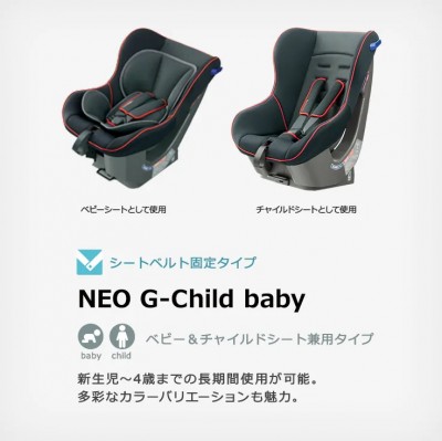 dop_safety_childseat_baby_01_sp (1).jpg