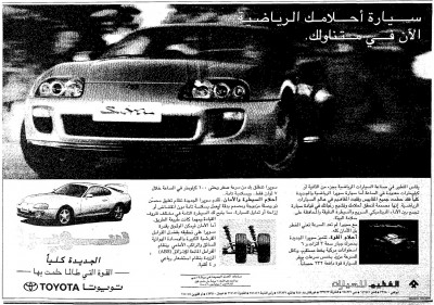 494433082_1635117150499698_9168119227017001689_n_Al_Ittihad_Newspaper_Oct_09_1993.jpg