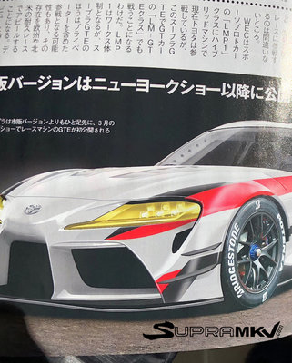 Supra-Racecar.jpg